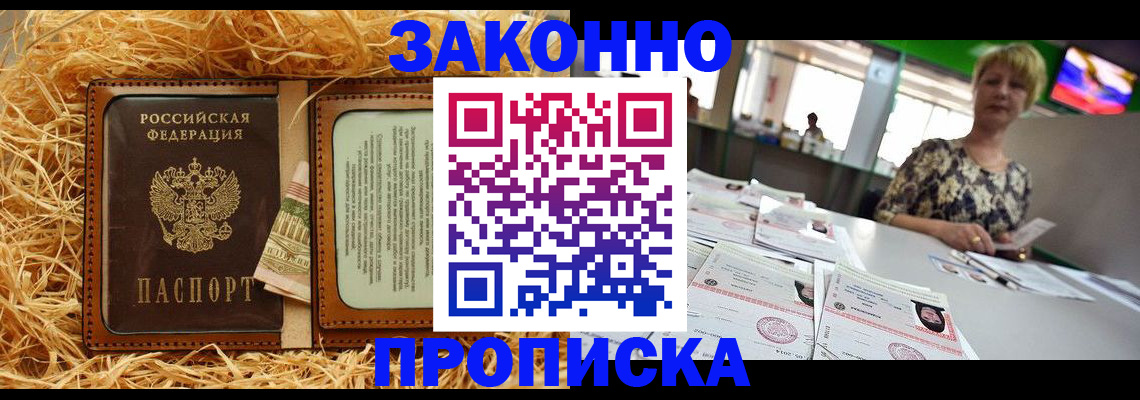 временная регистрация для всех в Челябинской области