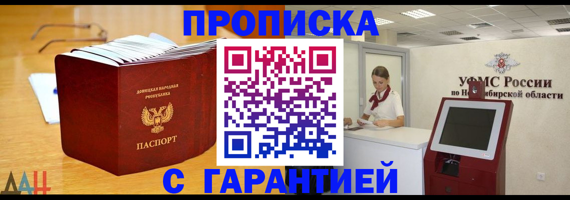 прописка иностранных граждан в Челябинской области