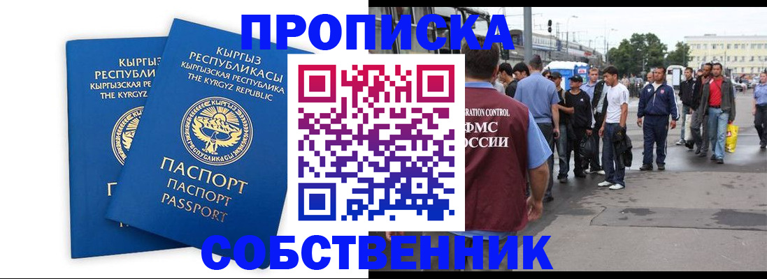 временная регистрация адрес в Челябинской области